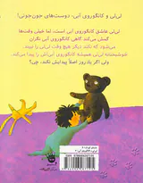 کجایی کانگوروی آبی